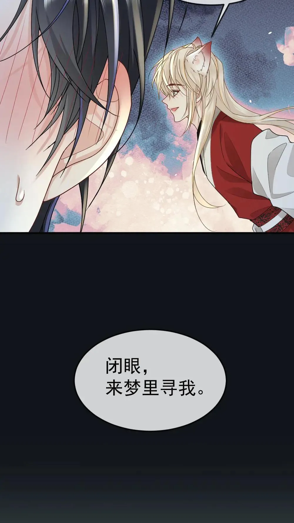 第451话 你的怀抱很温暖 第16页