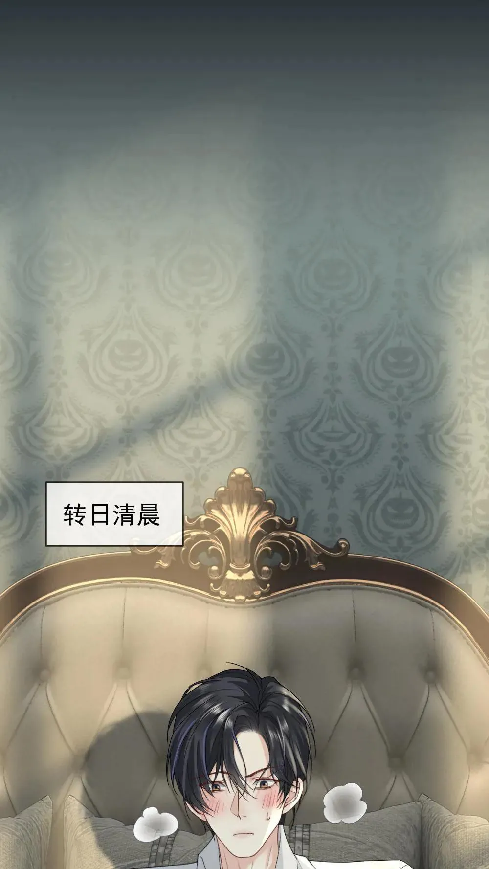 第451话 你的怀抱很温暖 第17页