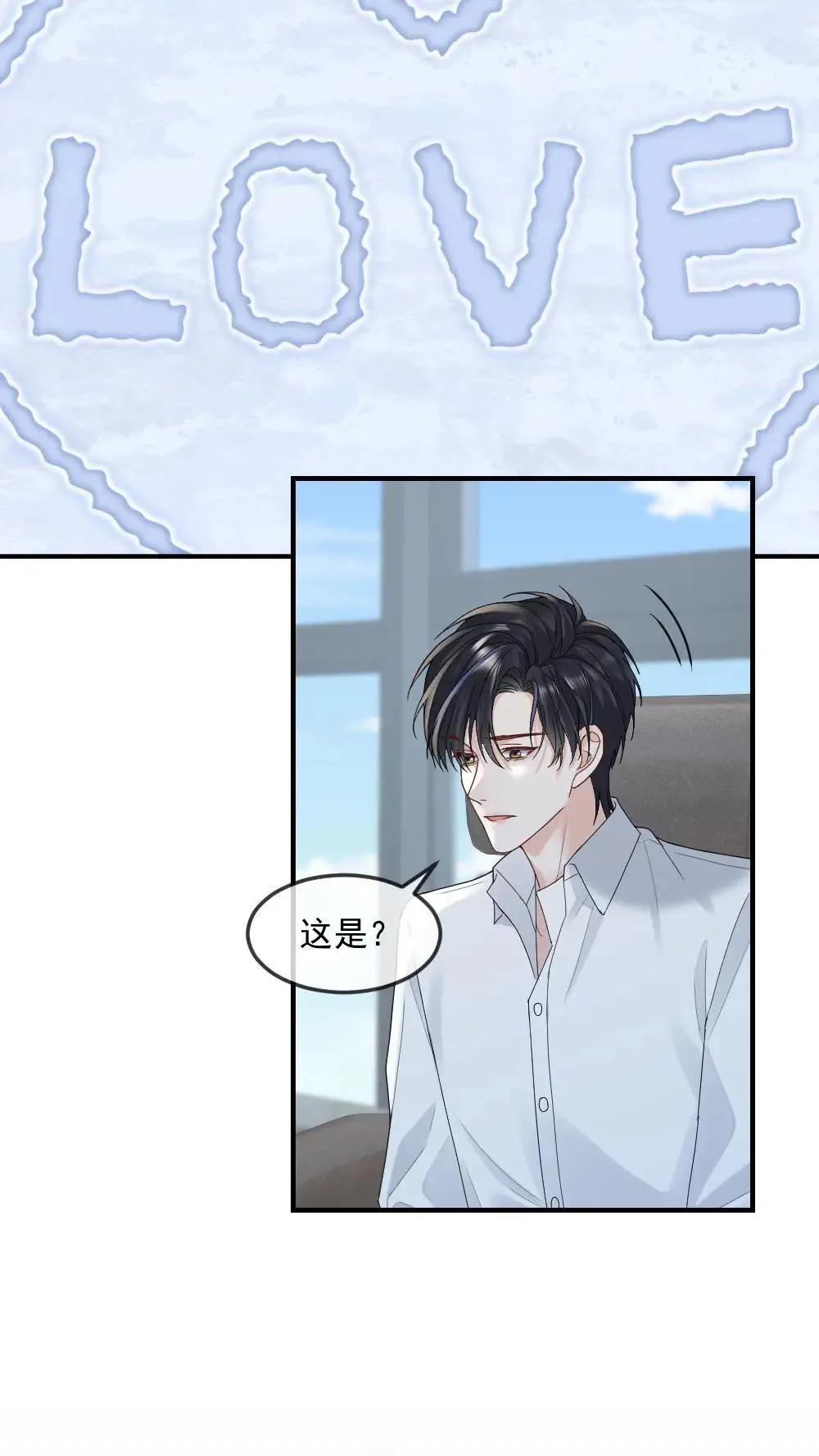 第451话 你的怀抱很温暖 第19页
