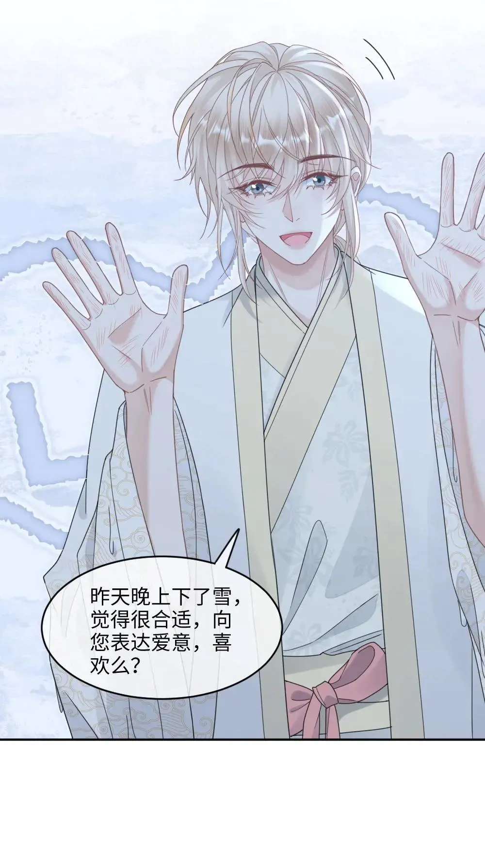 第451话 你的怀抱很温暖 第20页