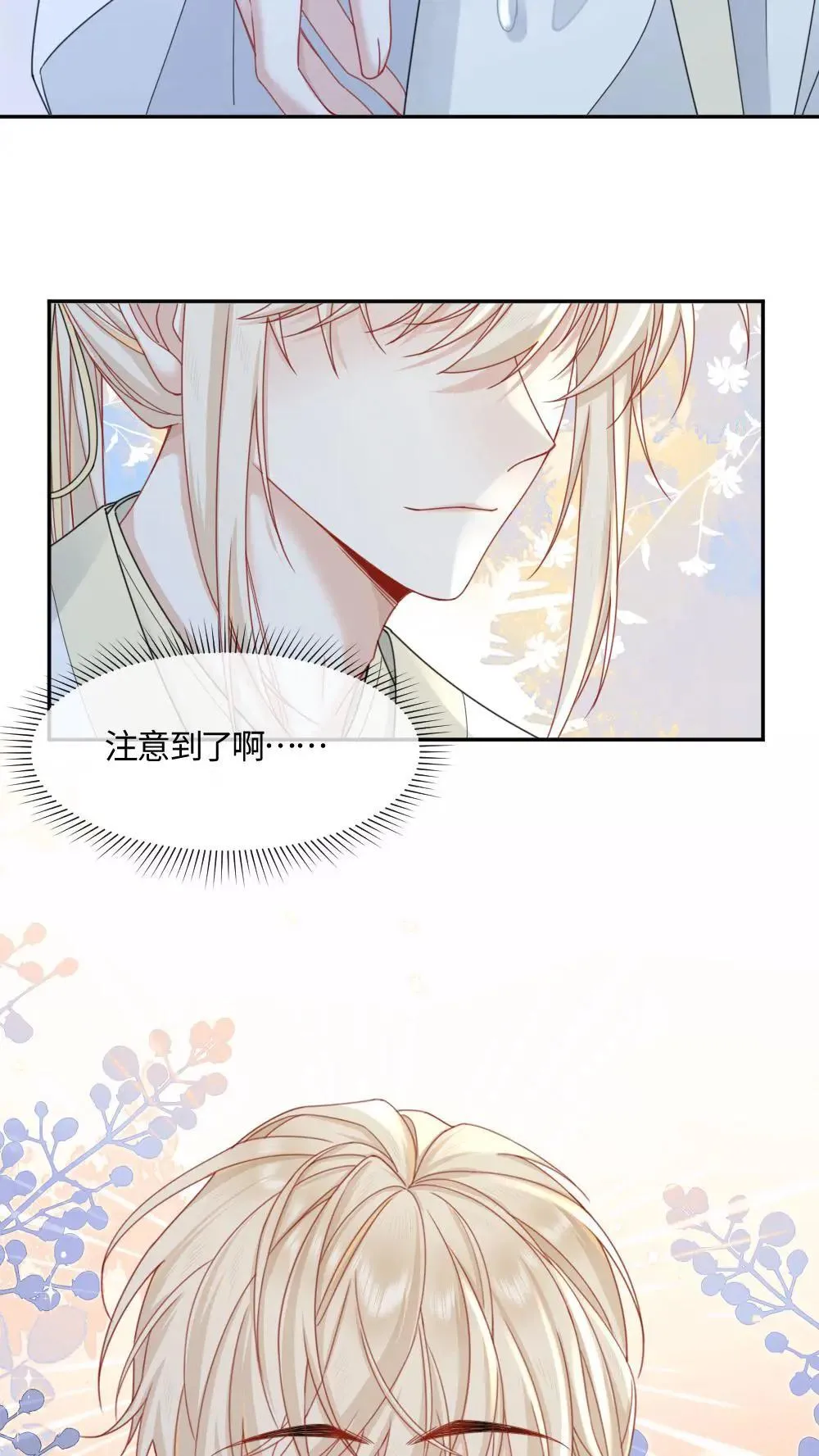 第451话 你的怀抱很温暖 第24页