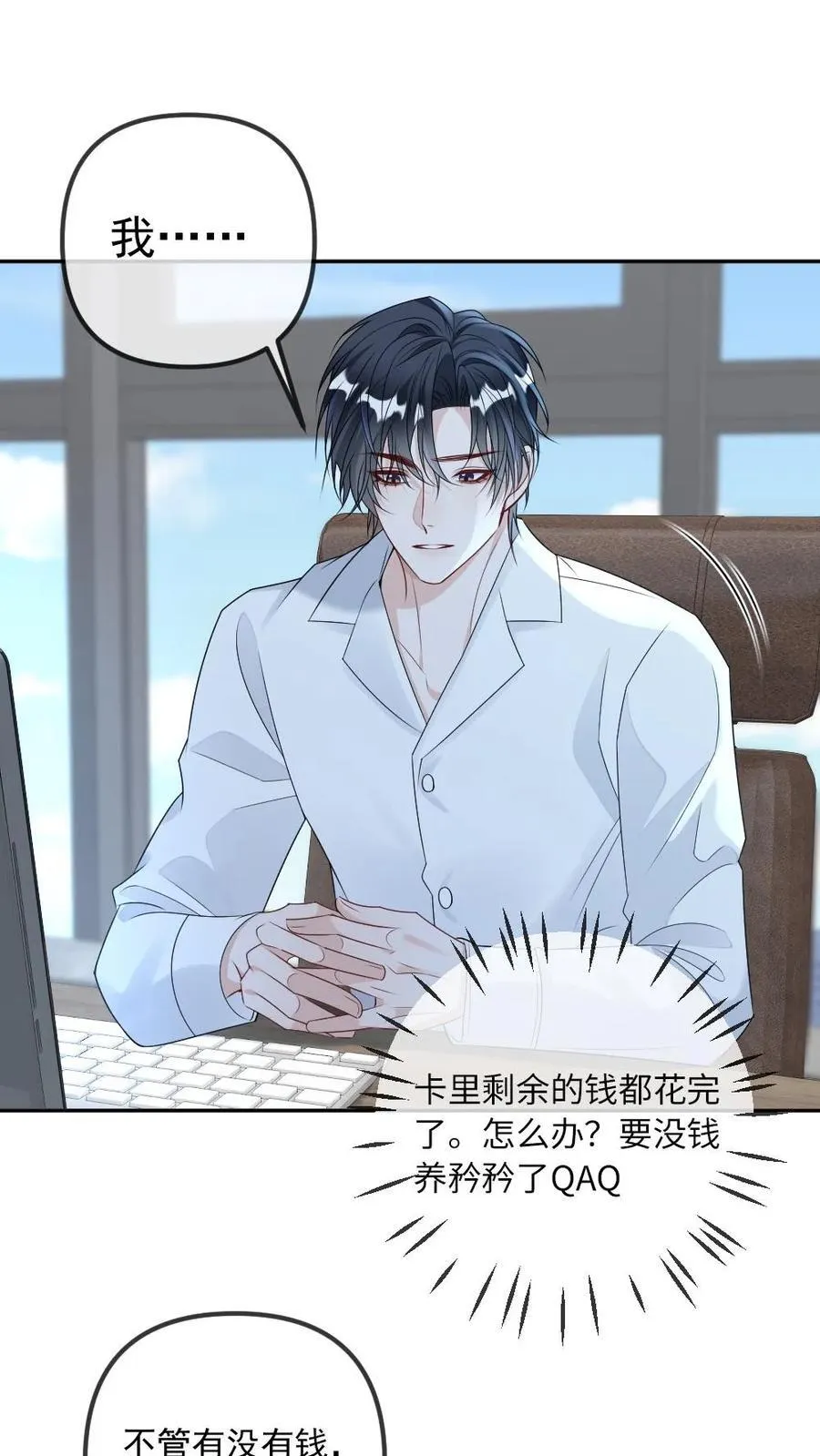 第452话 相亲 第2页