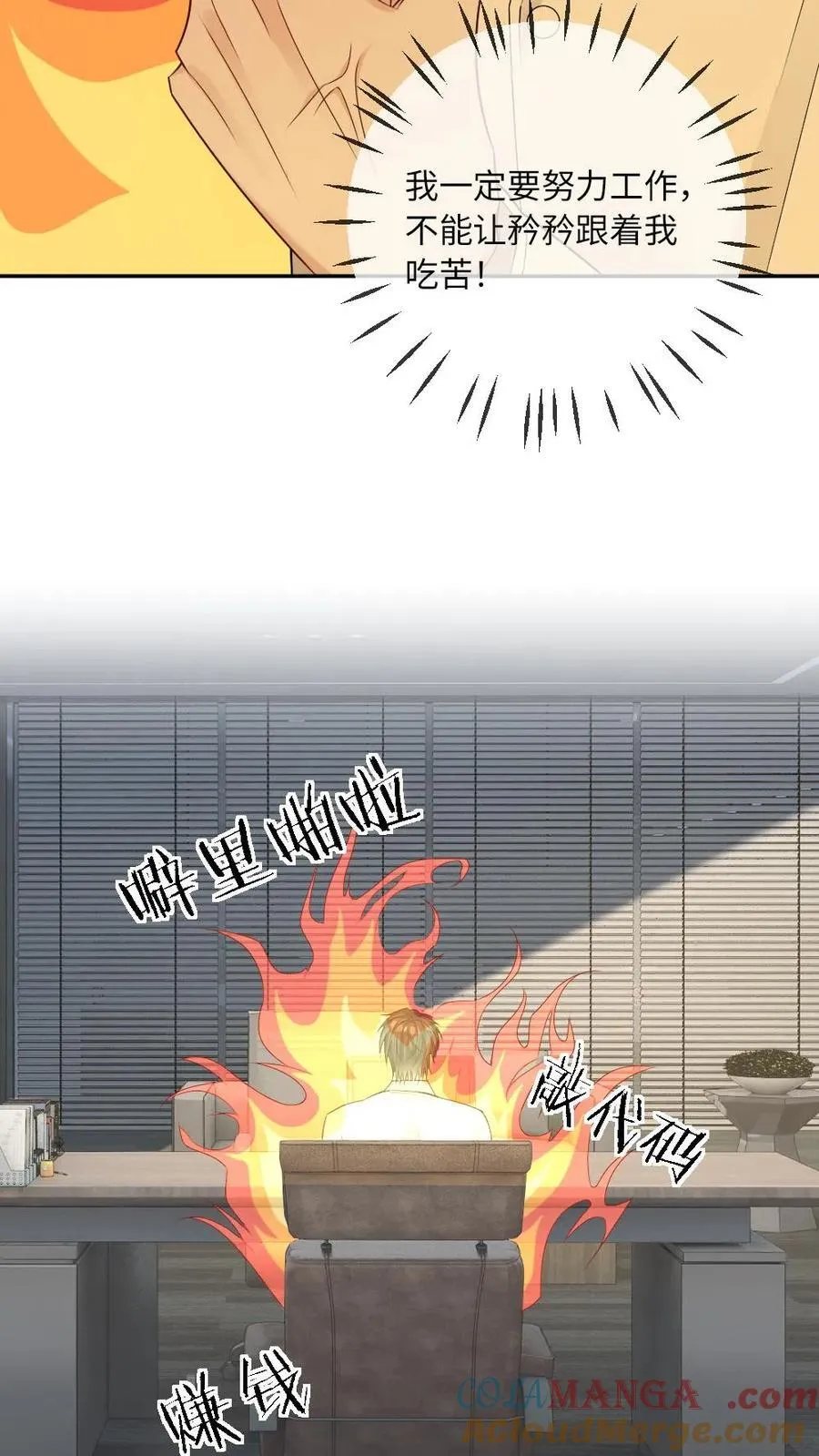 第452话 相亲 第5页