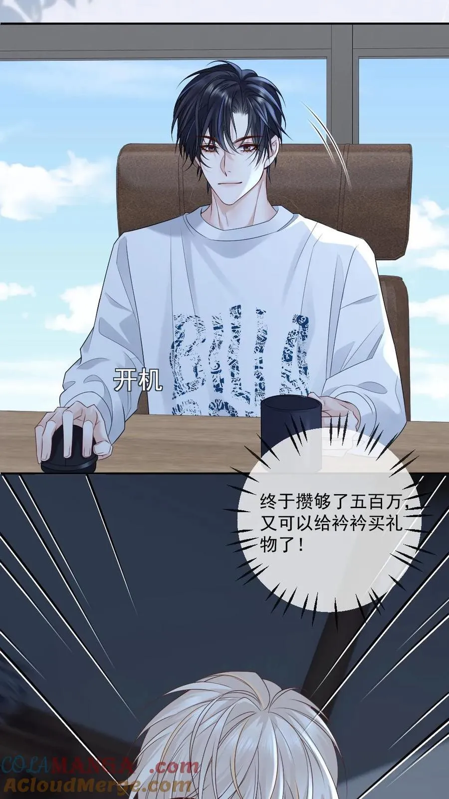 第452话 相亲 第7页