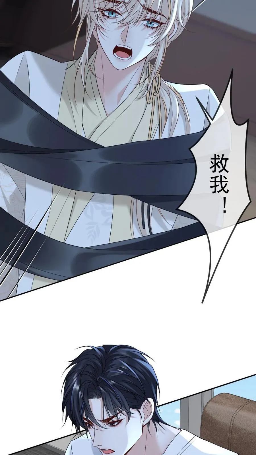 第452话 相亲 第8页