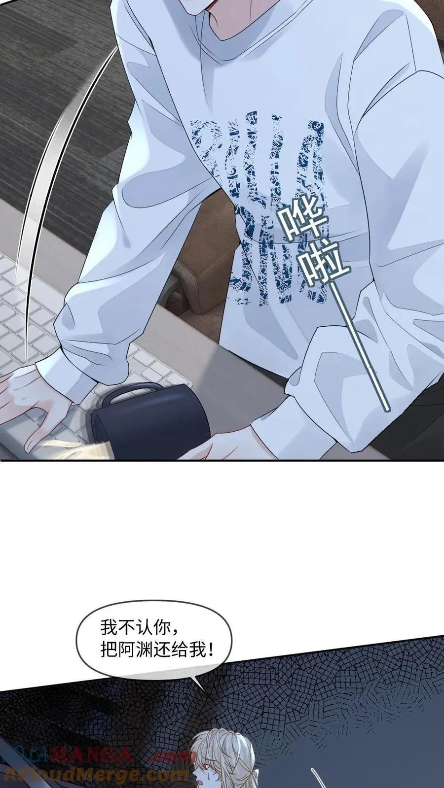 第452话 相亲 第9页
