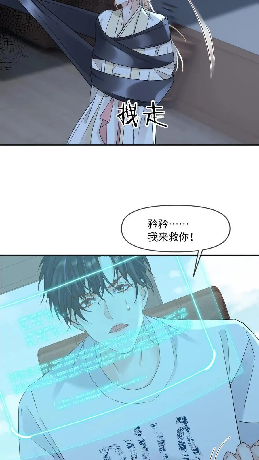第452话 相亲 第10页