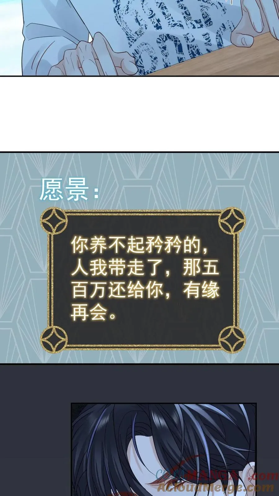 第452话 相亲 第11页