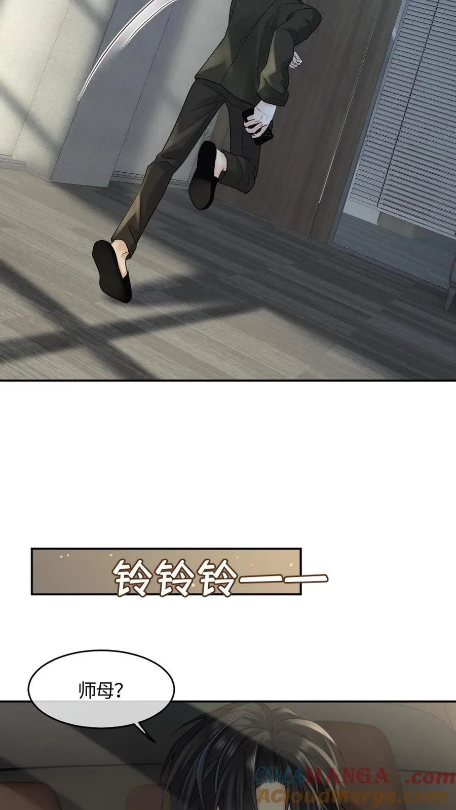 第452话 相亲 第13页