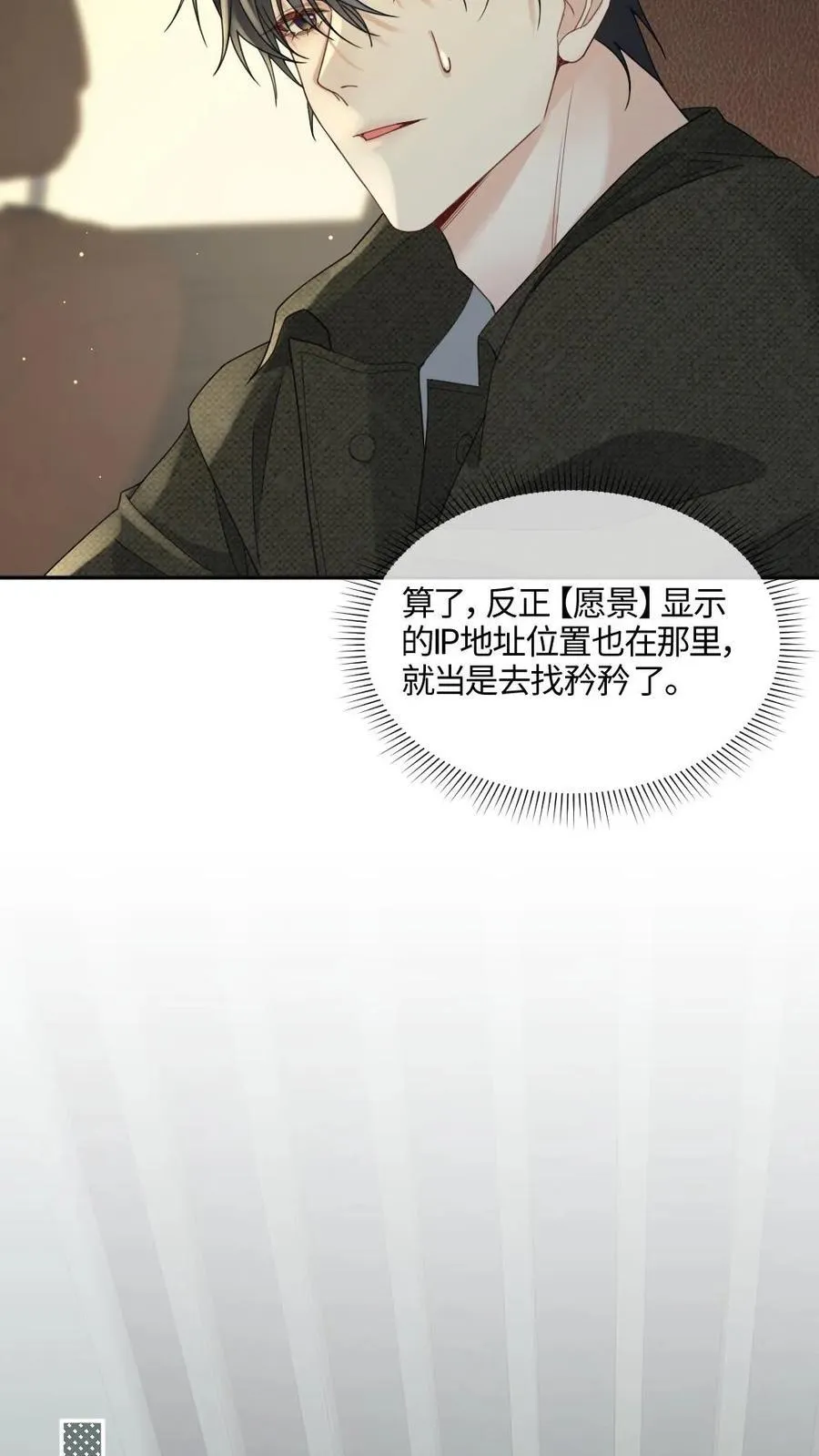 第452话 相亲 第16页