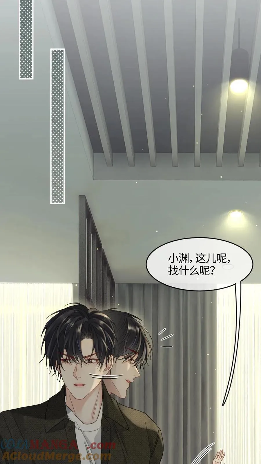 第452话 相亲 第17页