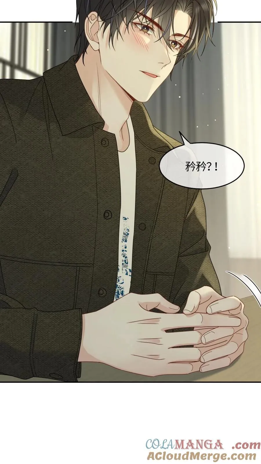 第452话 相亲 第21页