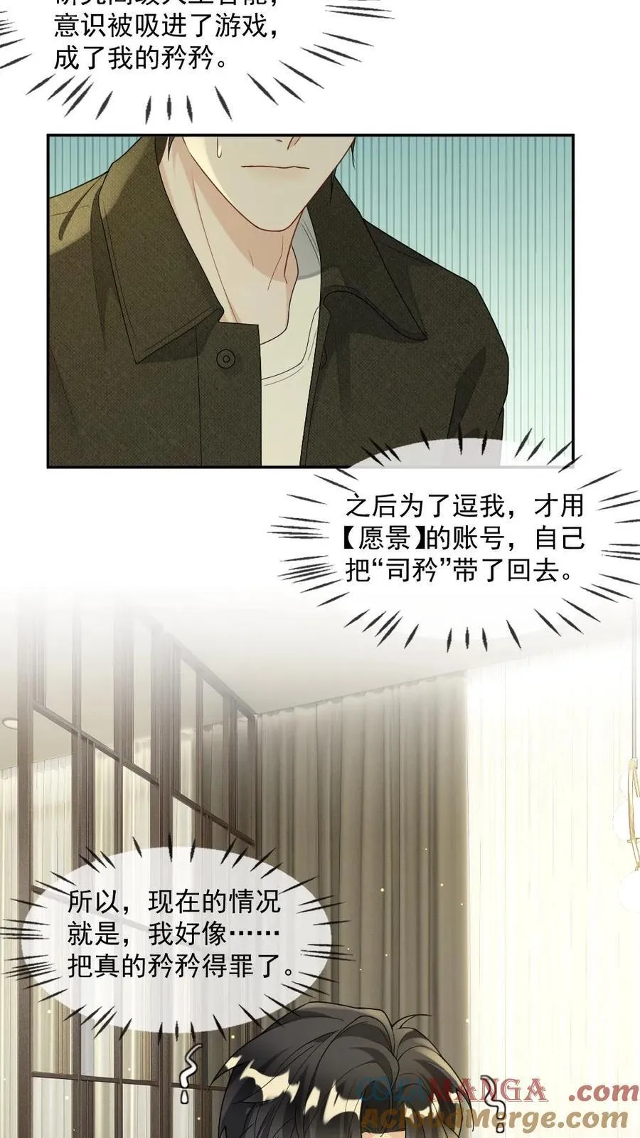 第452话 相亲 第23页