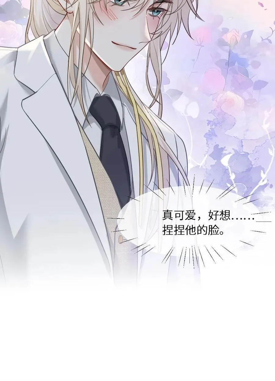 第452话 相亲 第28页