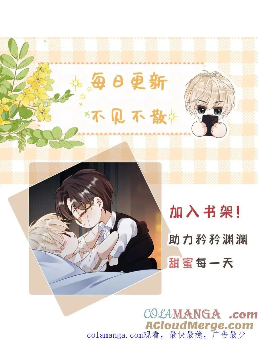 第452话 相亲 第29页