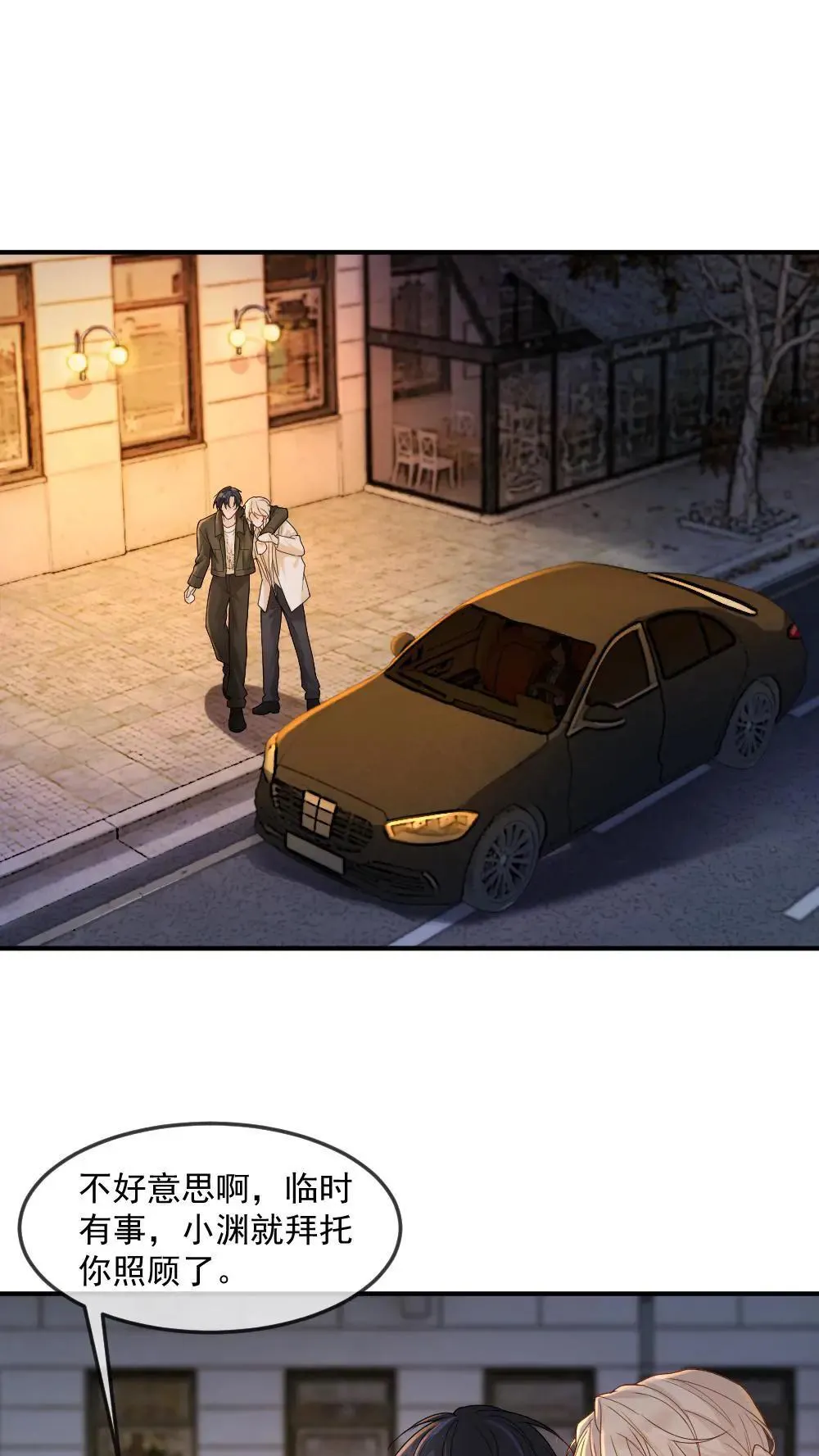 第453话 情难自抑 第2页