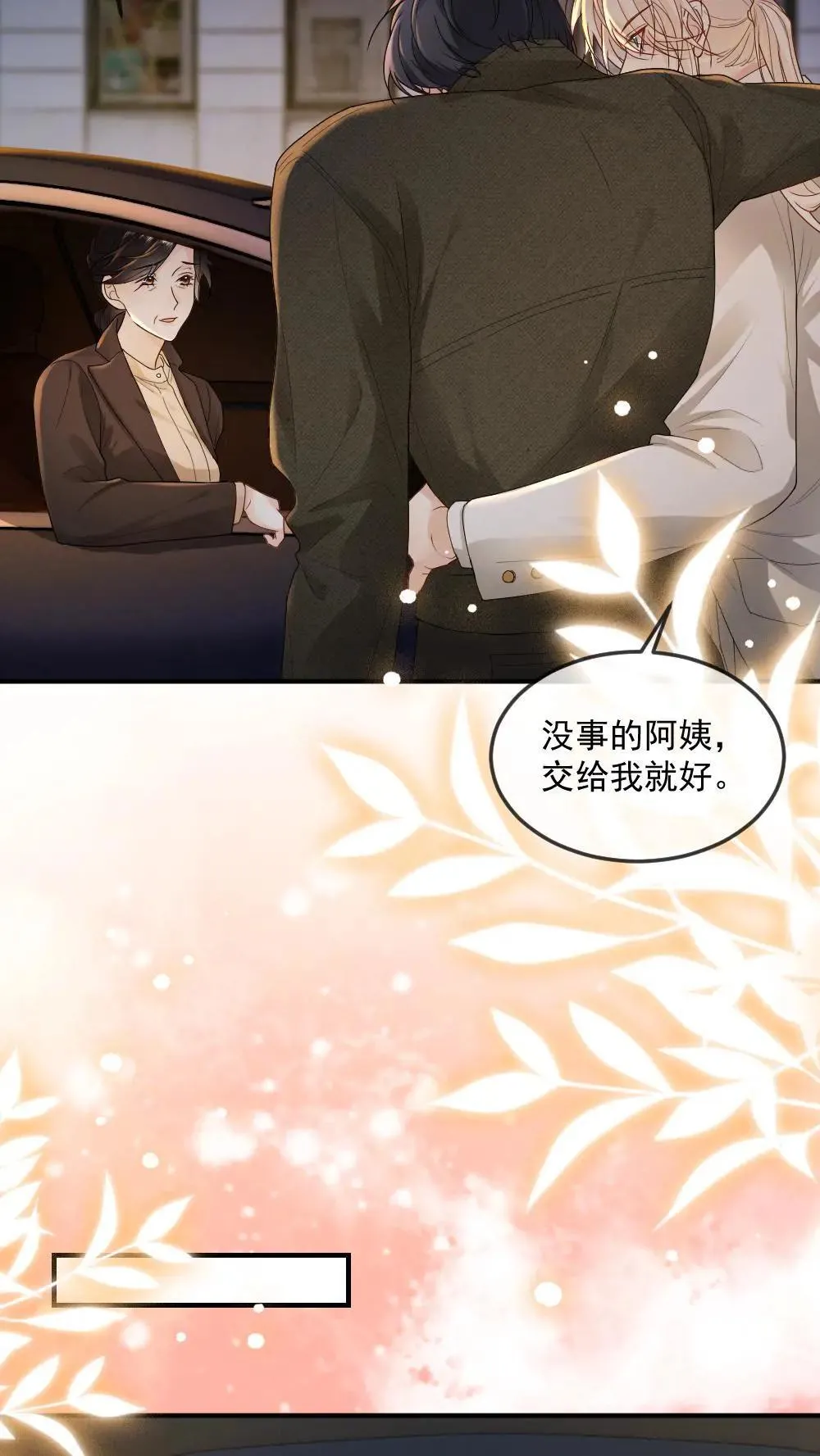 第453话 情难自抑 第3页