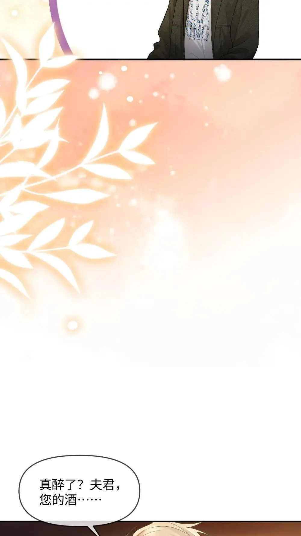 第453话 情难自抑 第5页