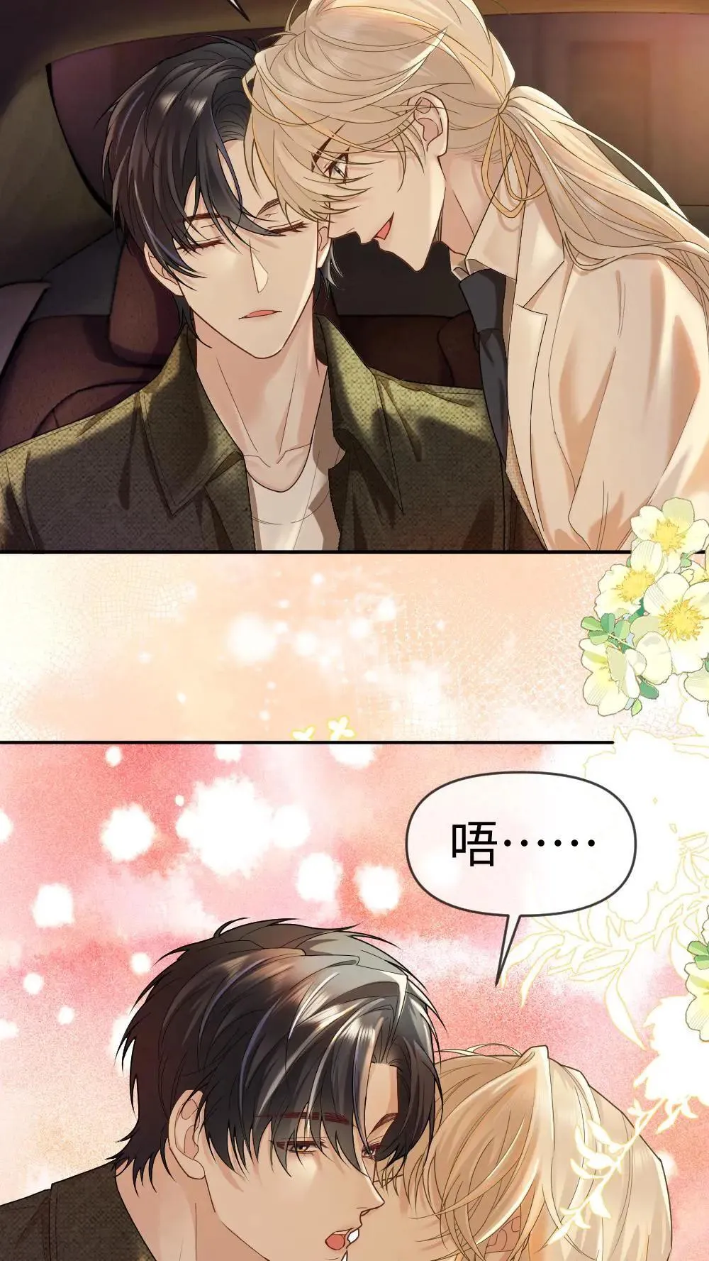 第453话 情难自抑 第6页