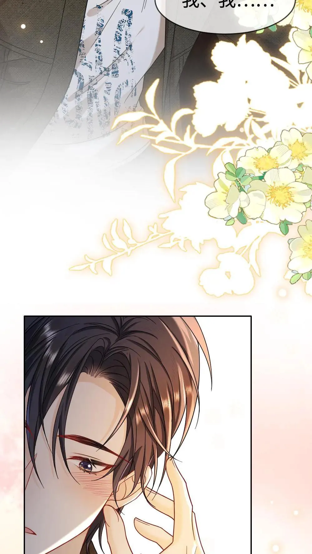 第453话 情难自抑 第11页