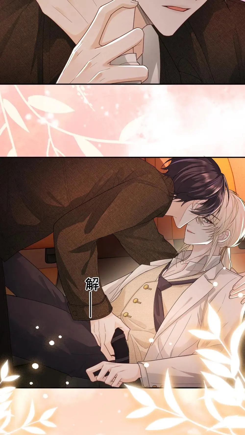 第453话 情难自抑 第16页