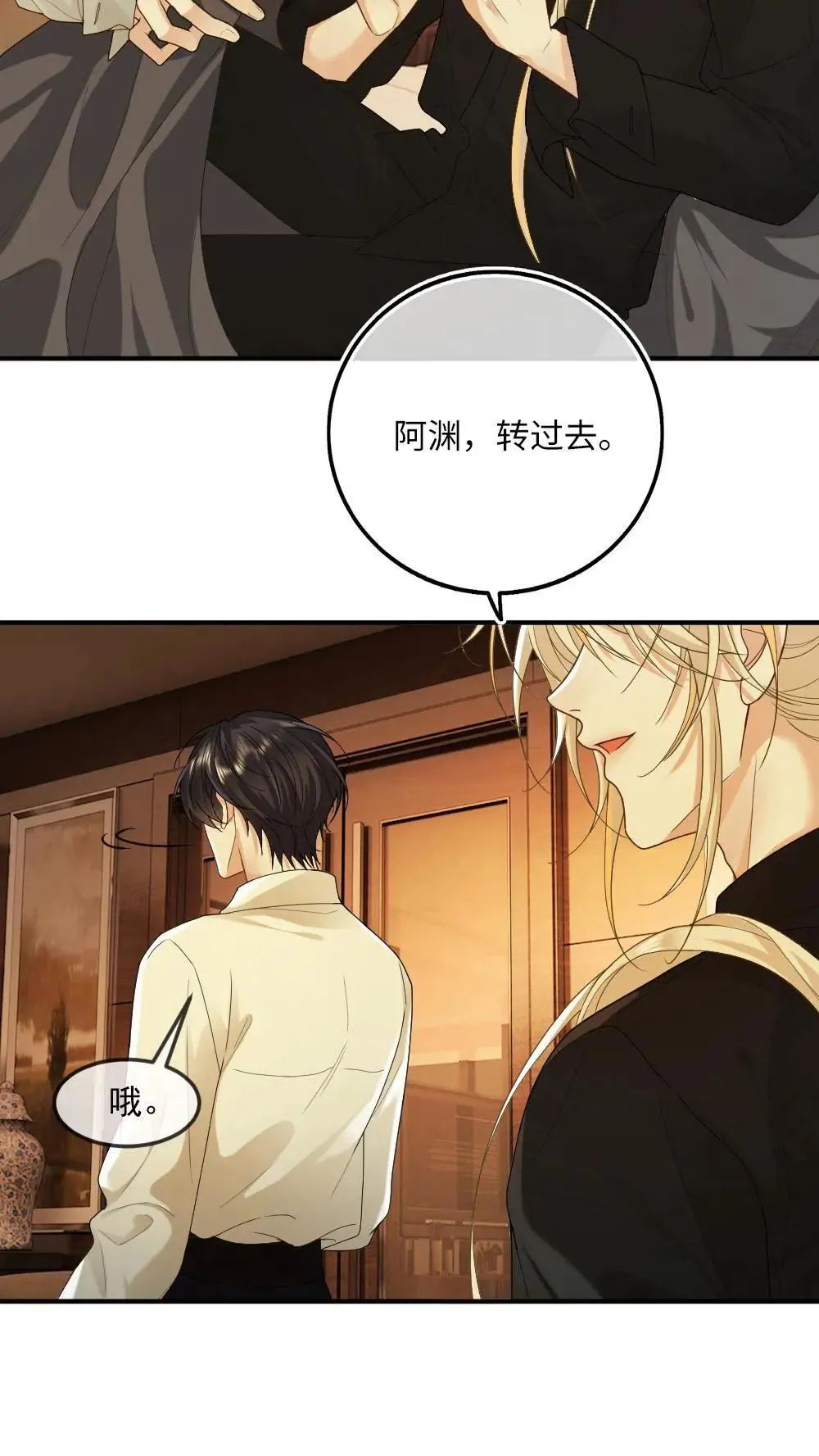 第453话 情难自抑 第19页