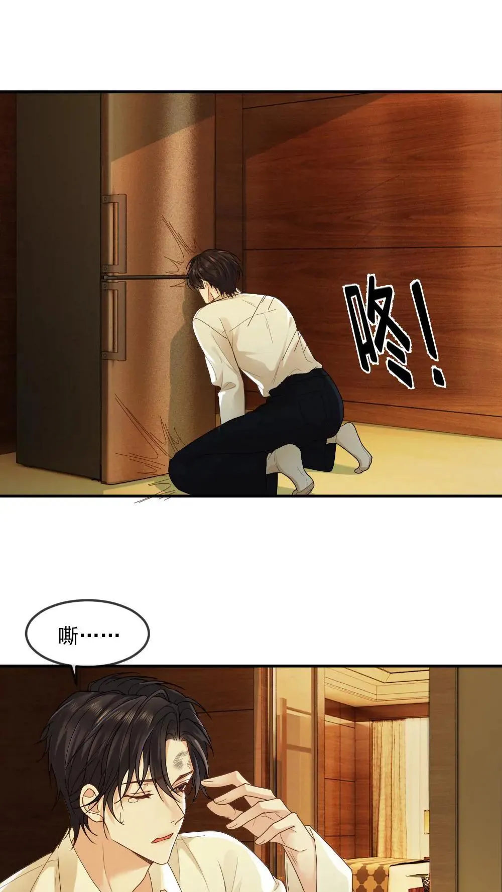 第453话 情难自抑 第21页