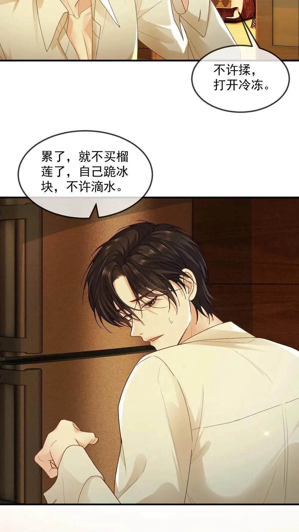 第453话 情难自抑 第22页