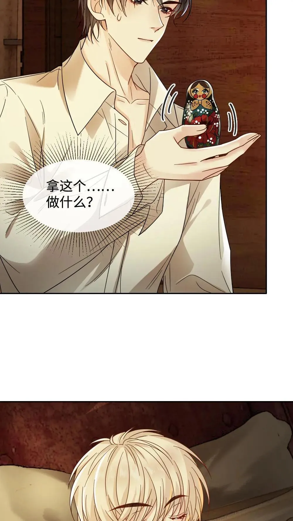 第454话 赎罪结束？ 第3页
