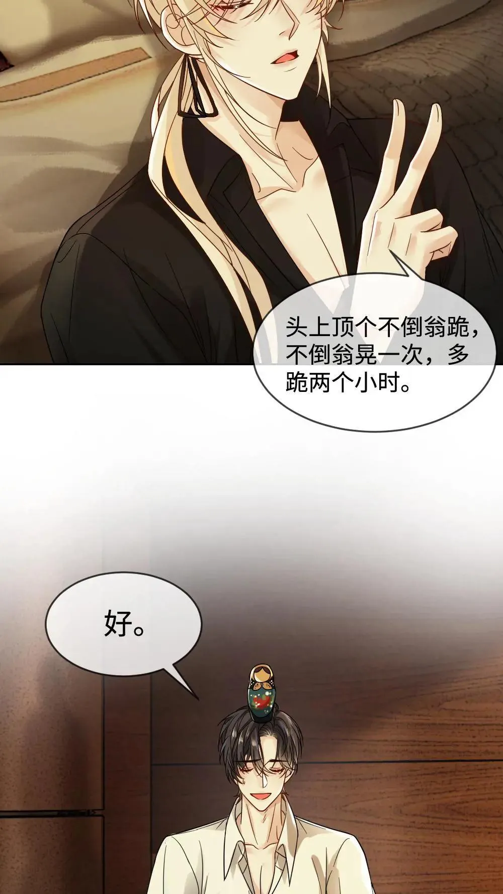 第454话 赎罪结束？ 第4页