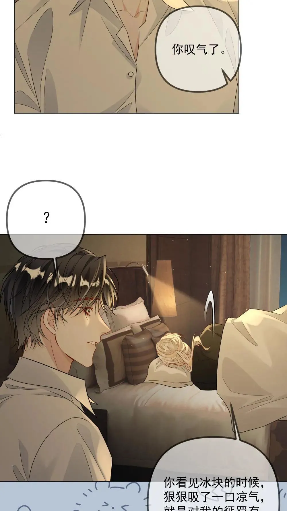 第454话 赎罪结束？ 第7页