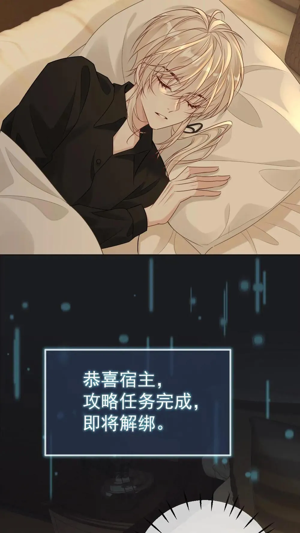 第454话 赎罪结束？ 第9页