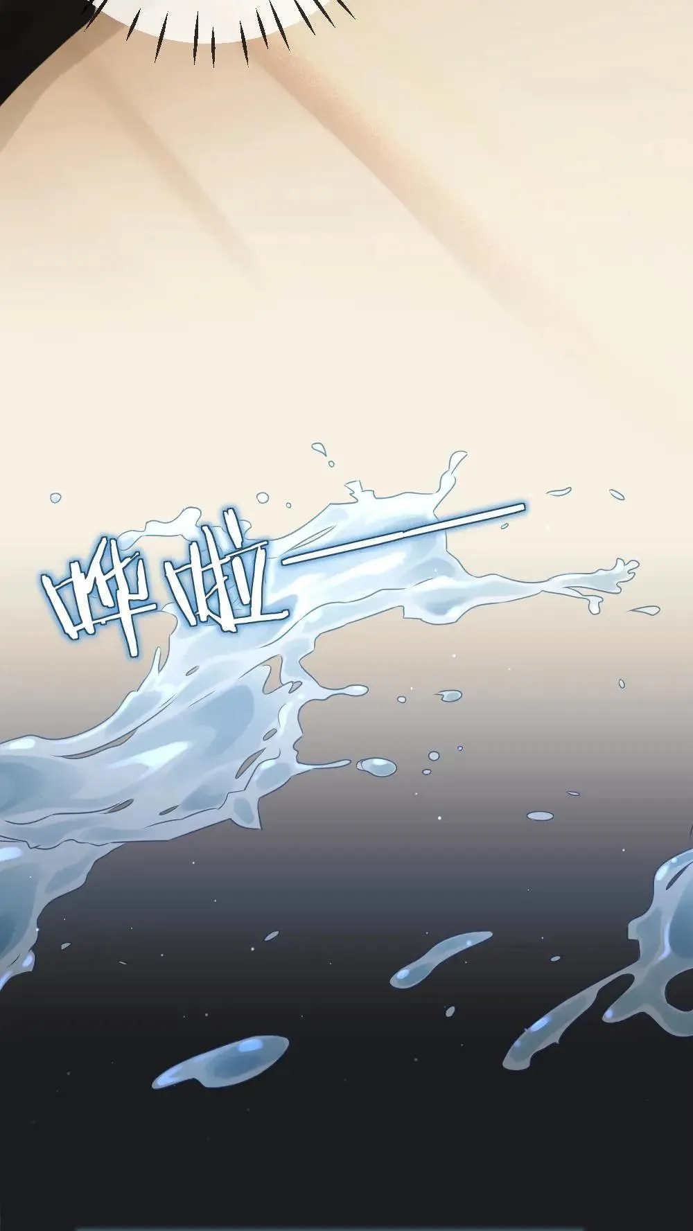 第454话 赎罪结束？ 第11页
