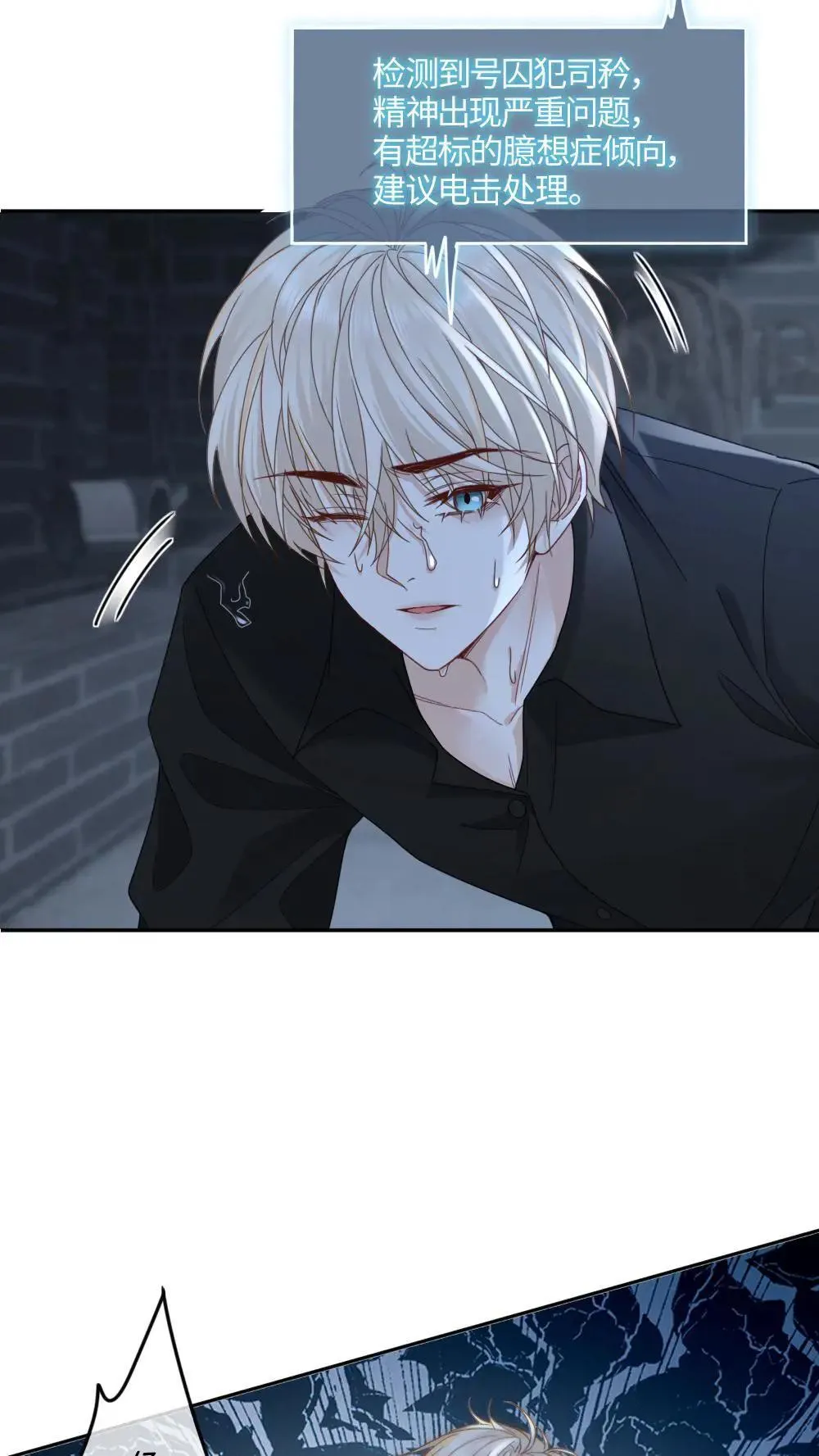 第454话 赎罪结束？ 第13页