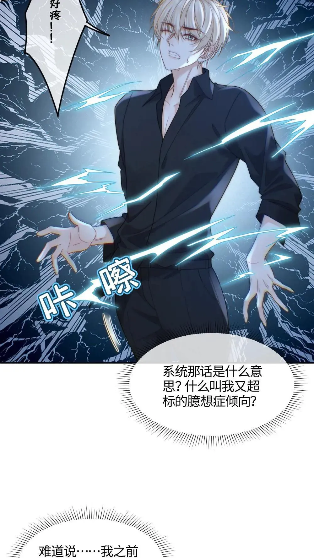 第454话 赎罪结束？ 第14页