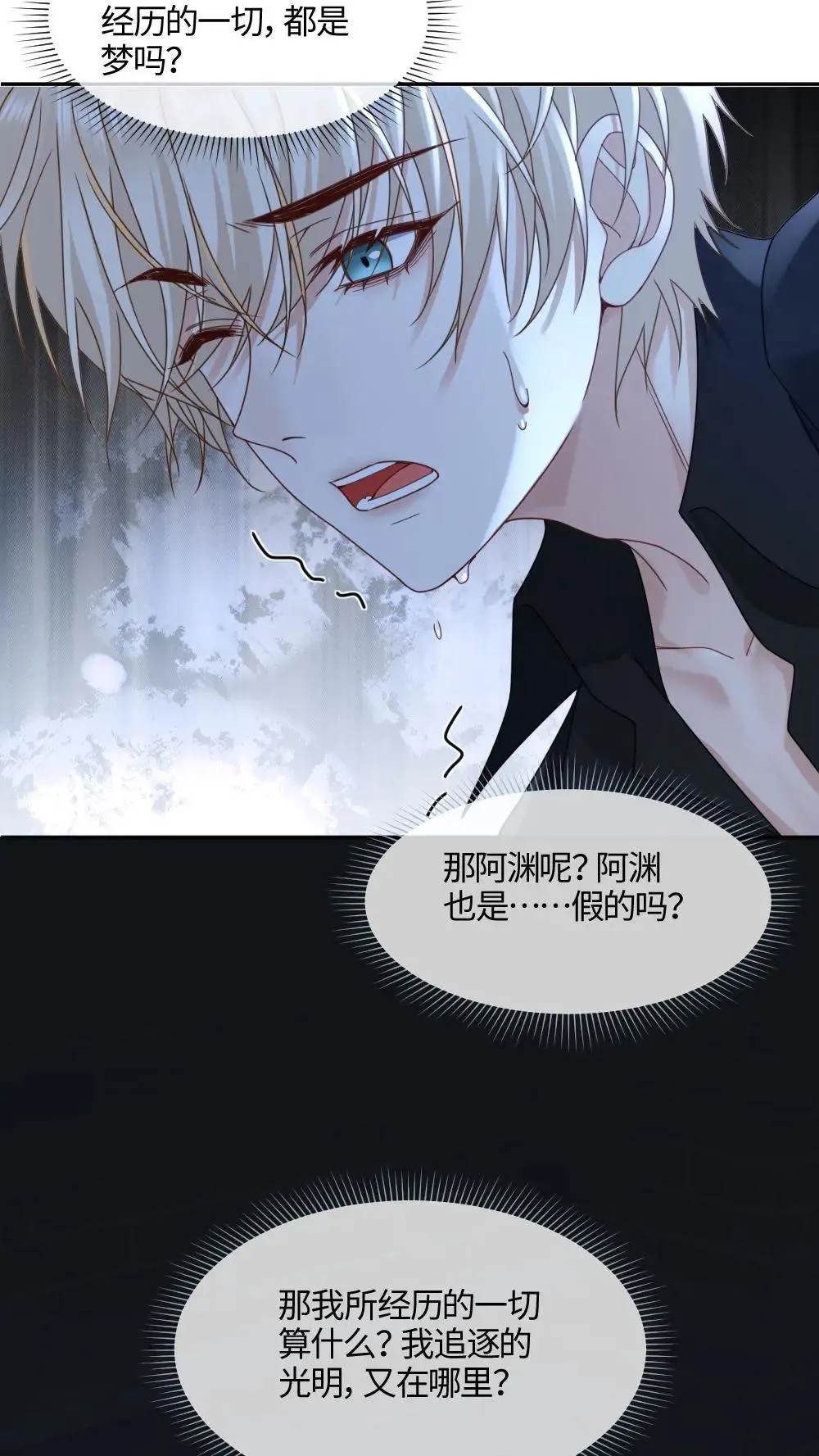 第454话 赎罪结束？ 第15页