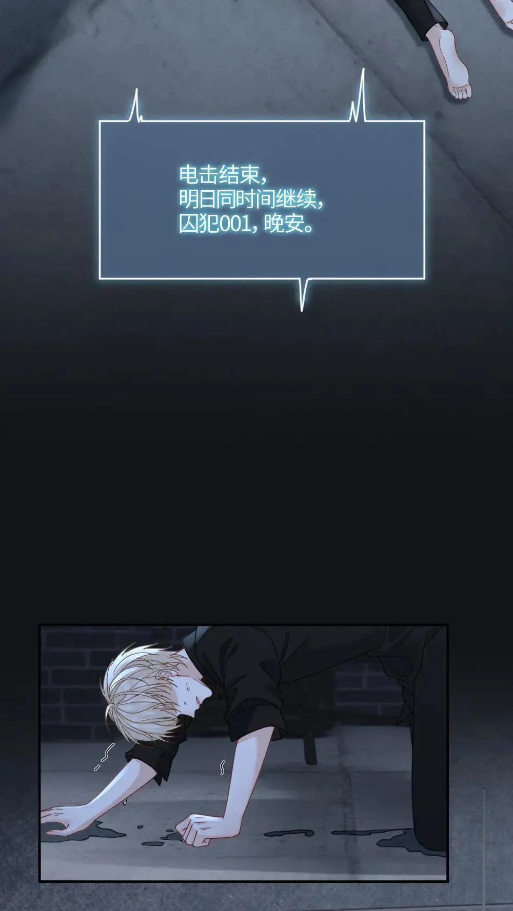 第454话 赎罪结束？ 第17页