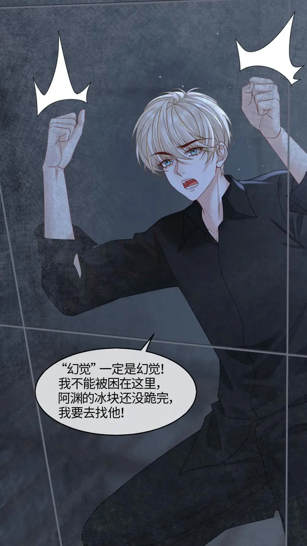 第454话 赎罪结束？ 第18页