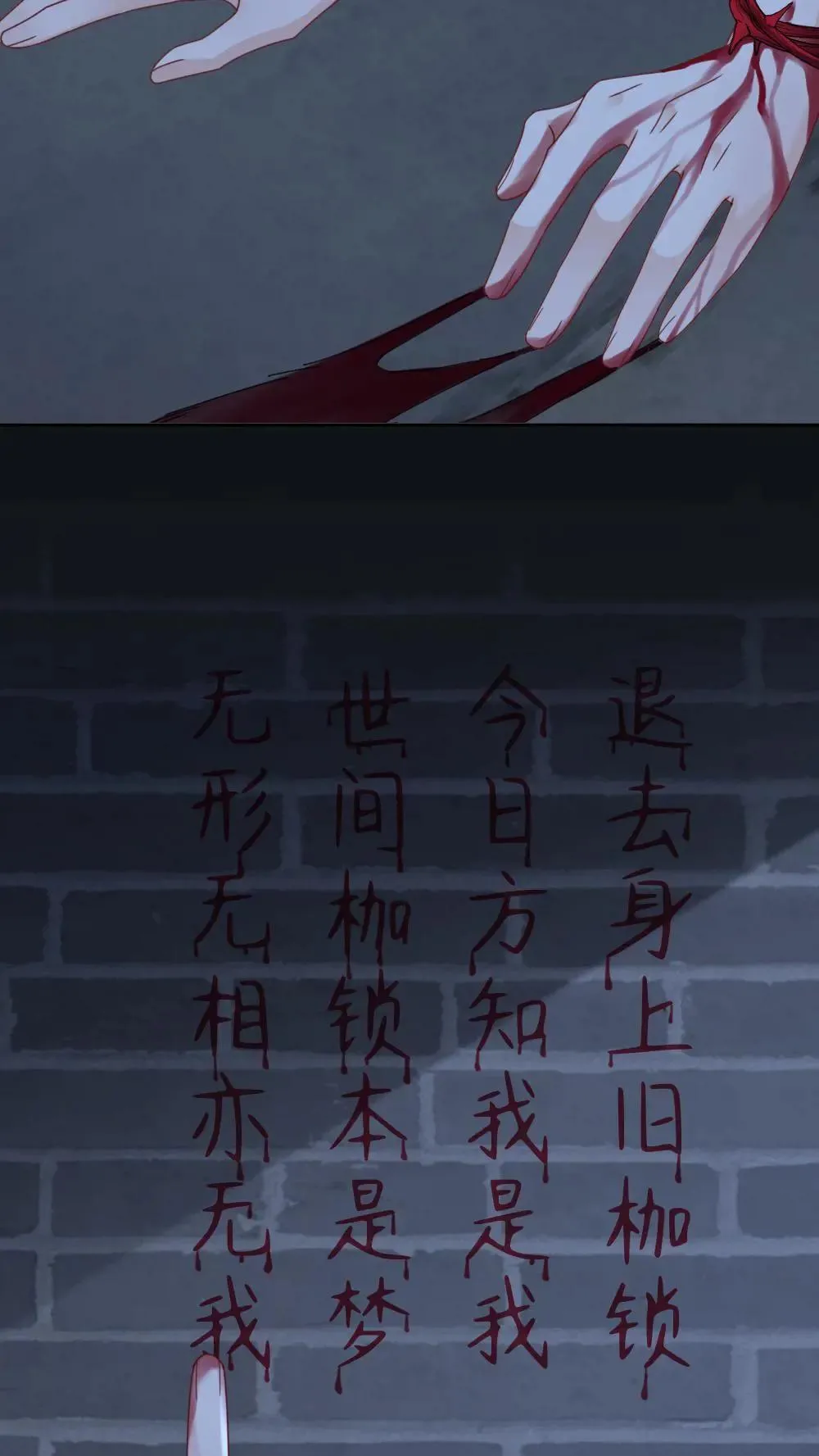 第454话 赎罪结束？ 第20页