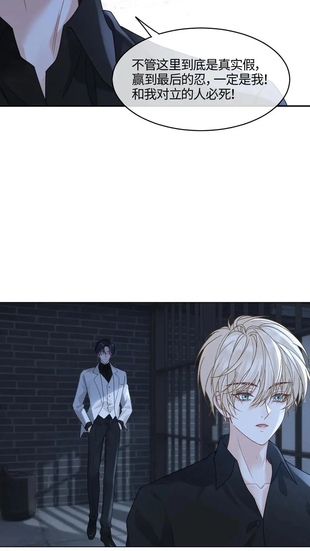 第454话 赎罪结束？ 第22页