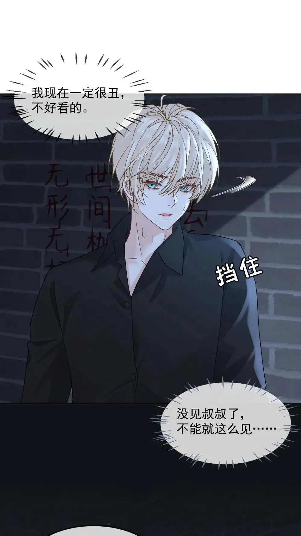 第454话 赎罪结束？ 第23页