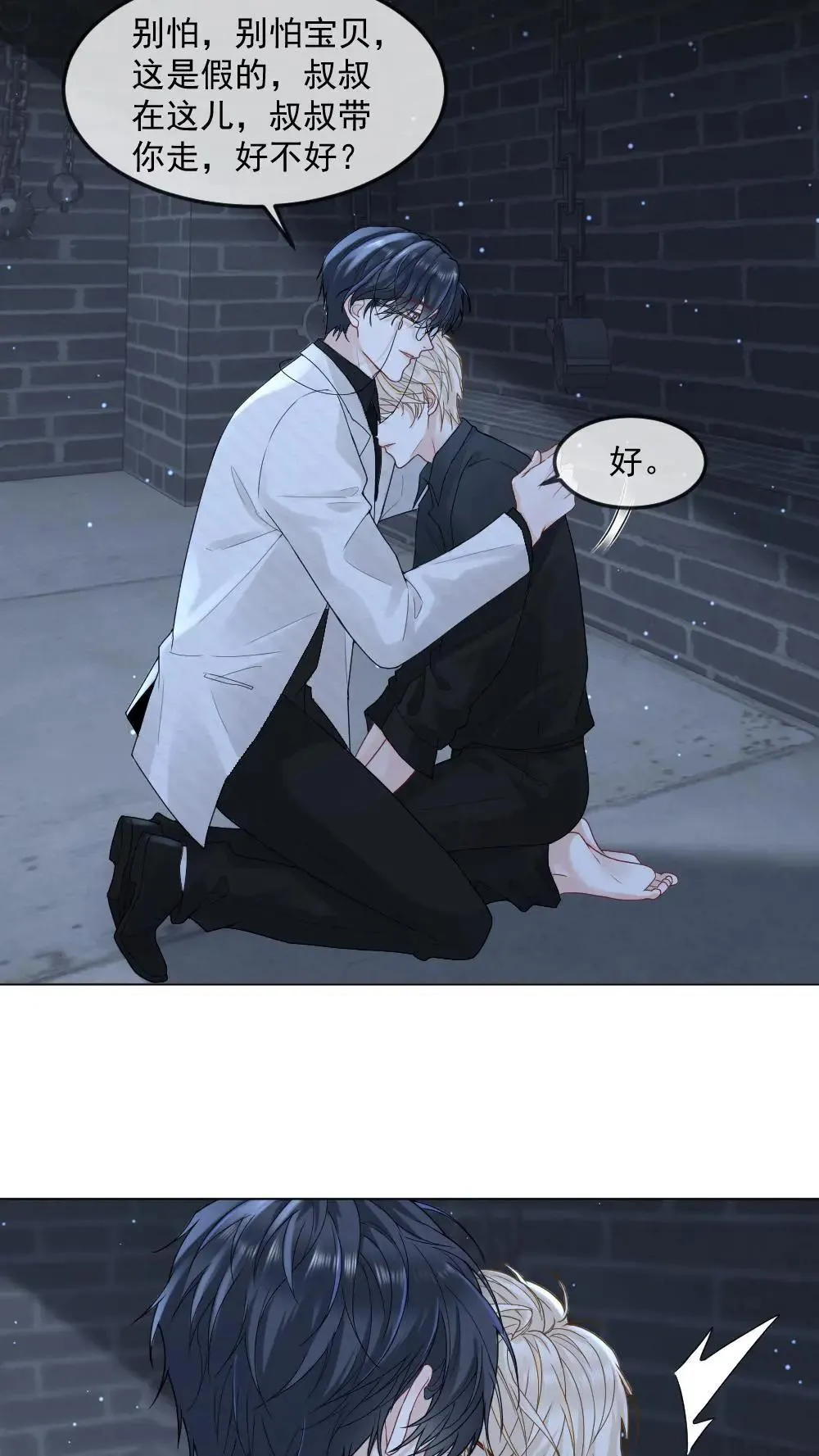第454话 赎罪结束？ 第24页