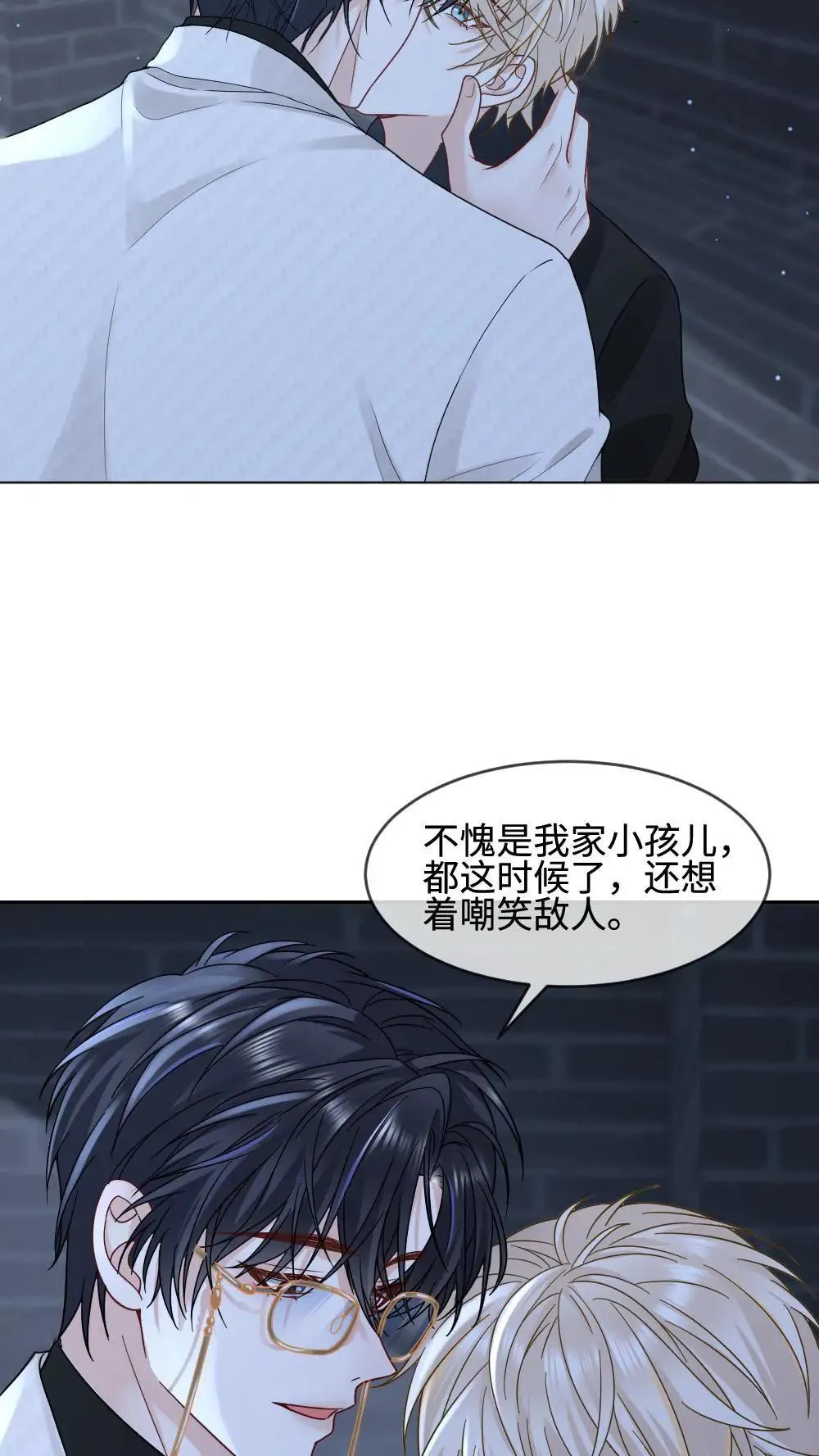 第454话 赎罪结束？ 第25页