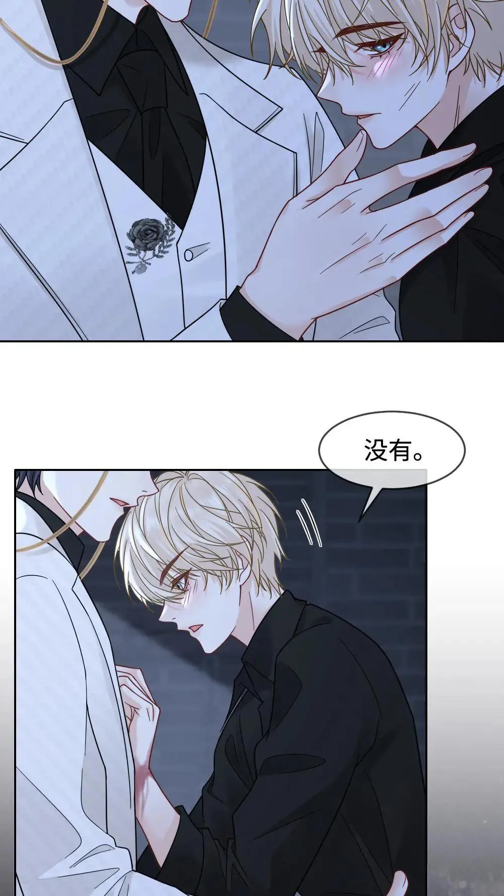 第454话 赎罪结束？ 第26页