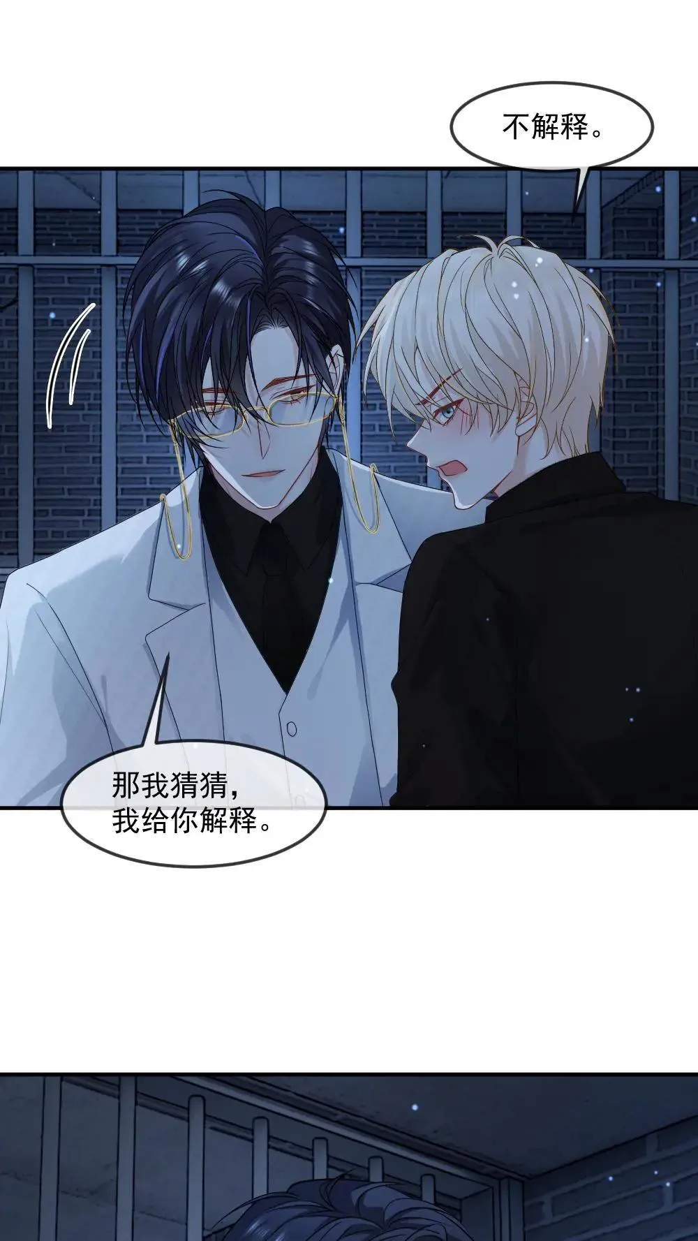 第455话 带你回家 第2页