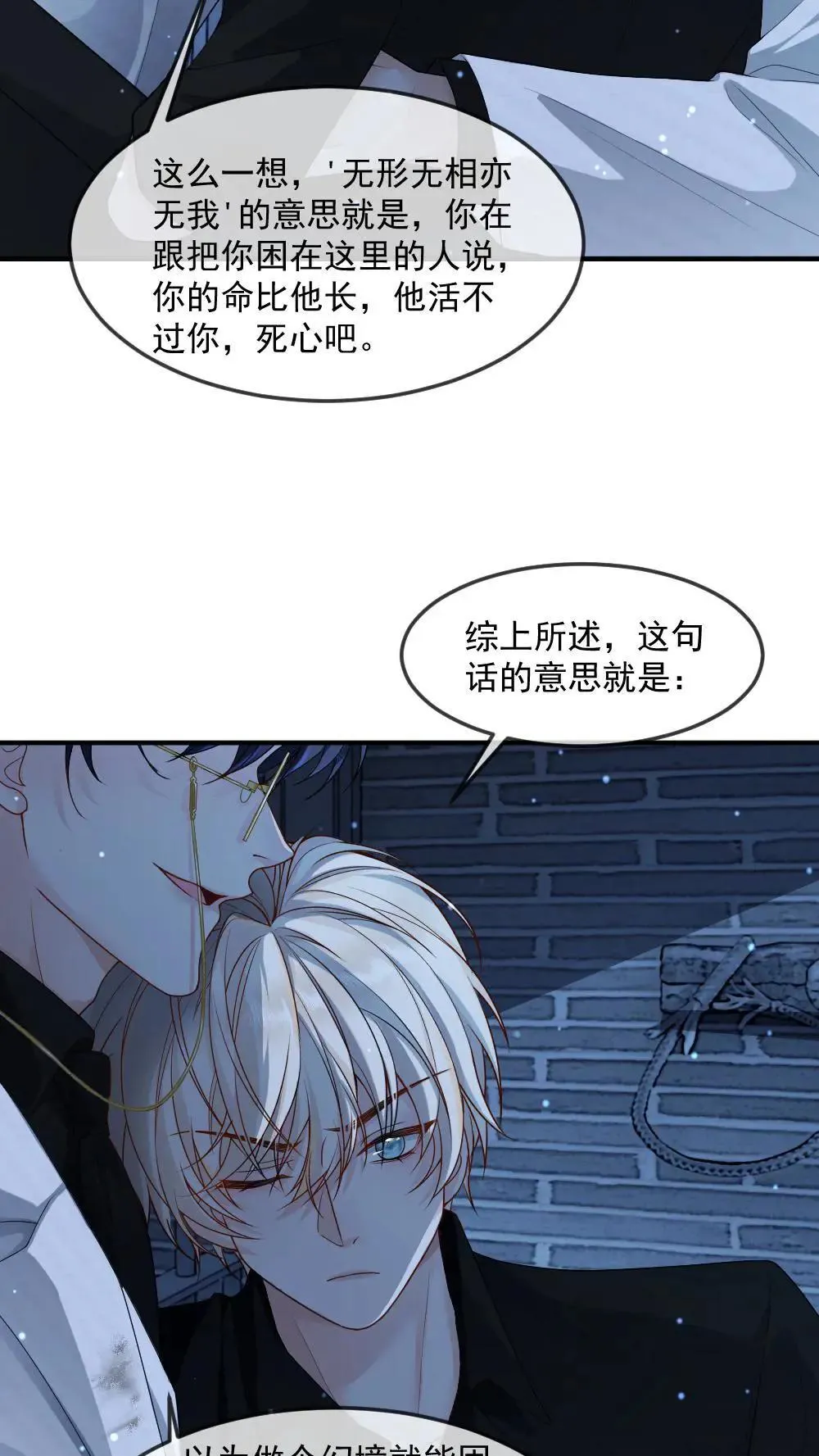 第455话 带你回家 第6页