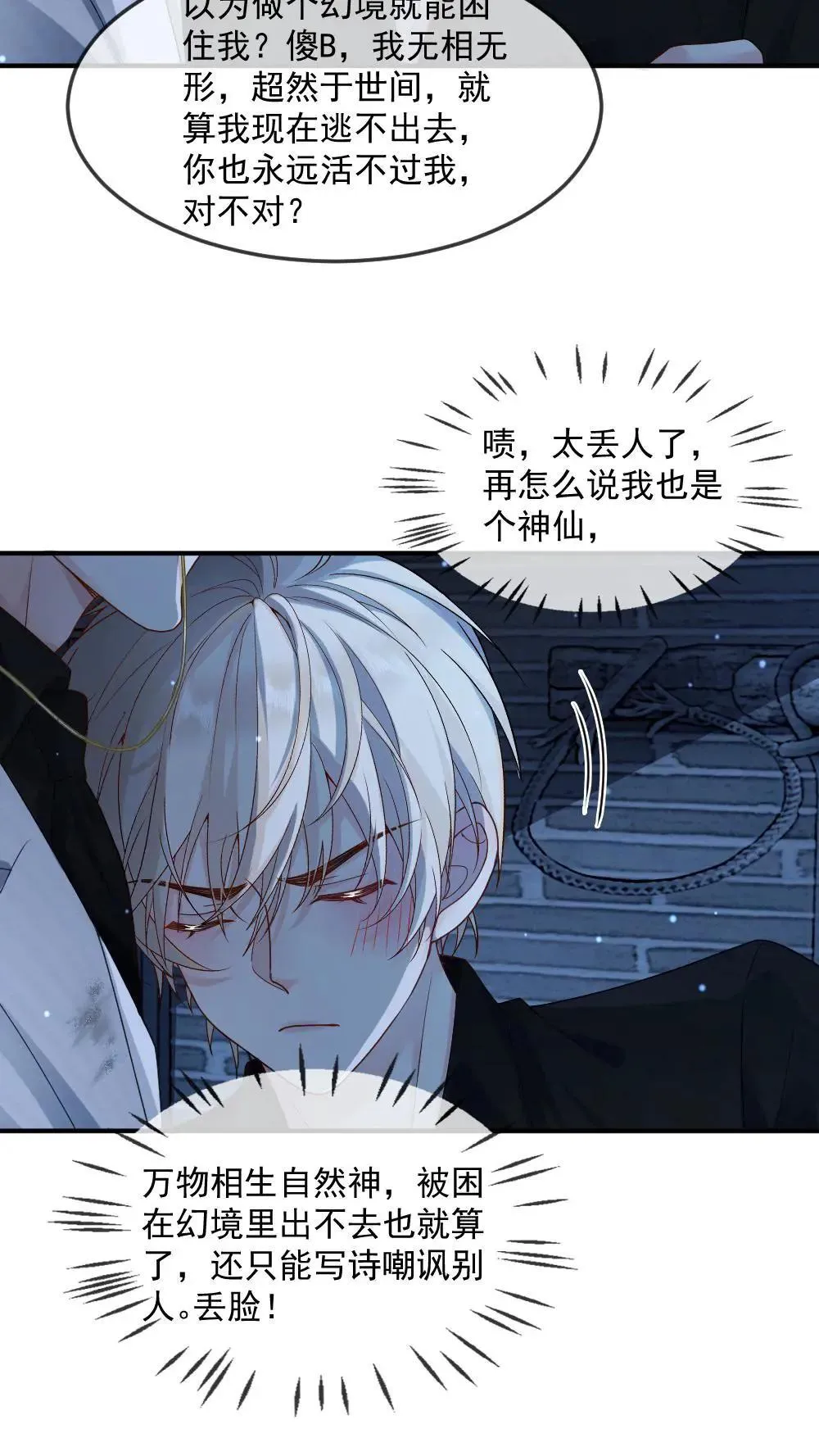 第455话 带你回家 第7页