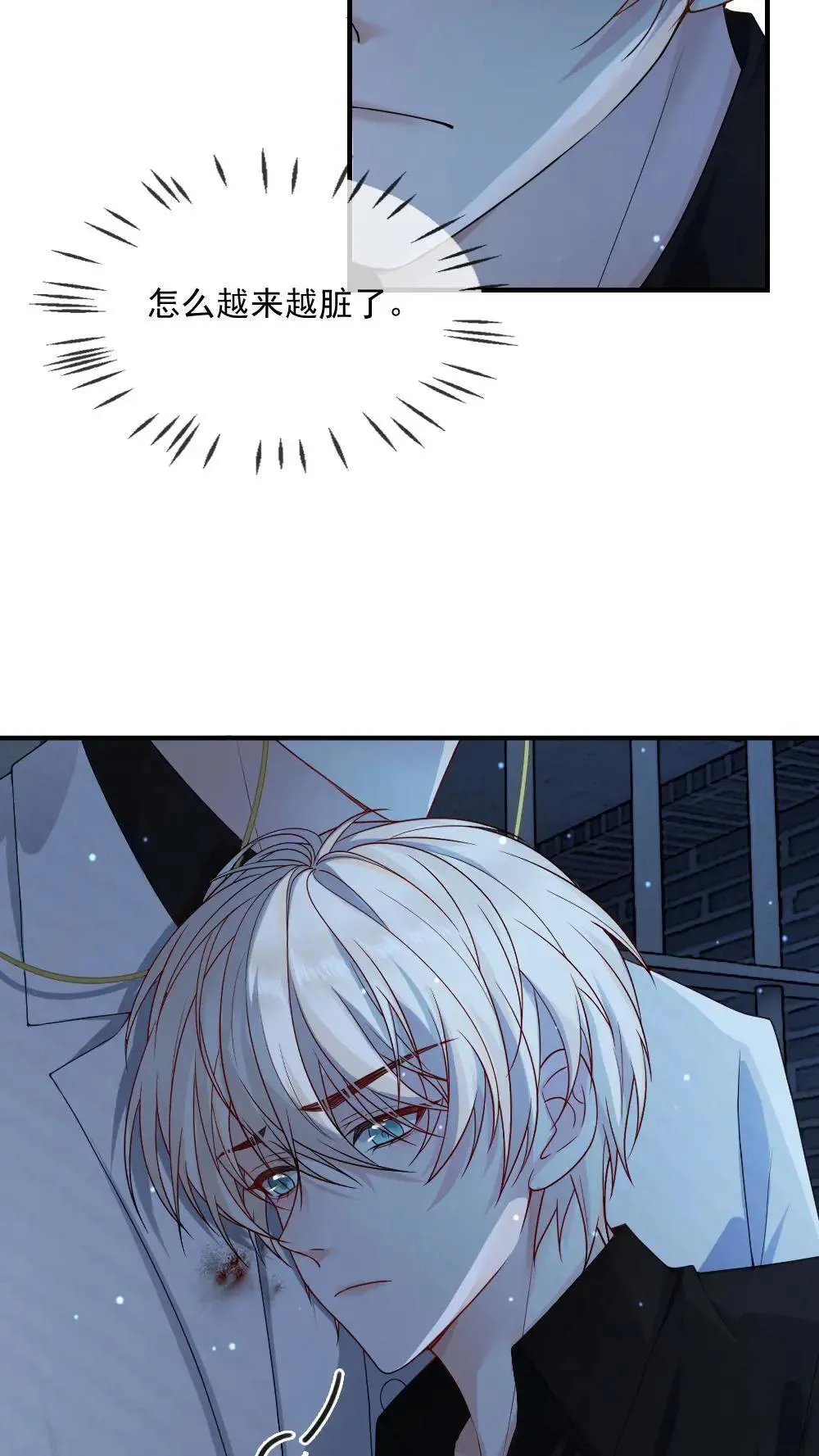 第455话 带你回家 第10页