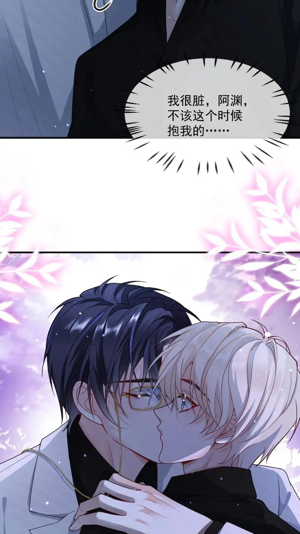 第455话 带你回家 第11页