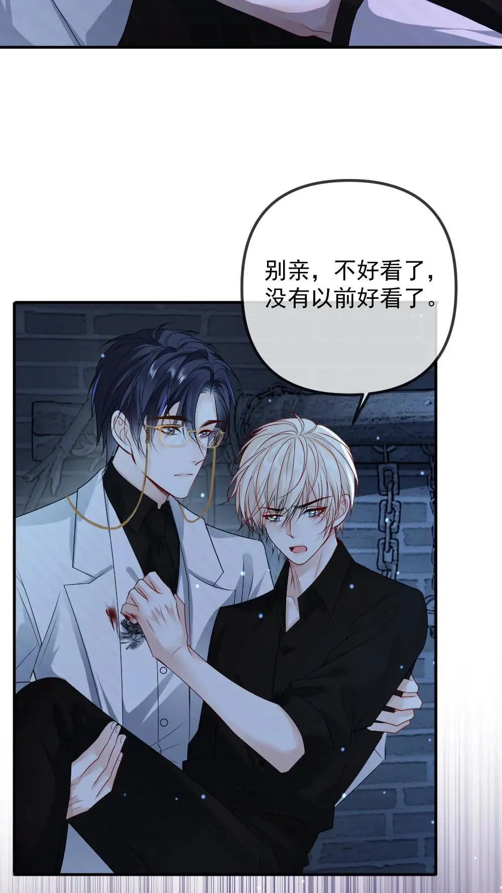 第455话 带你回家 第12页